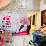 वाराणसी में प्रधानमंत्री के मन की बात कार्यक्रम सुनते लोग