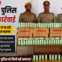 पुलिस अधिकारी अवैध शराब की पेटियों और पाउच से भरे ट्रक की जांच करते हुए