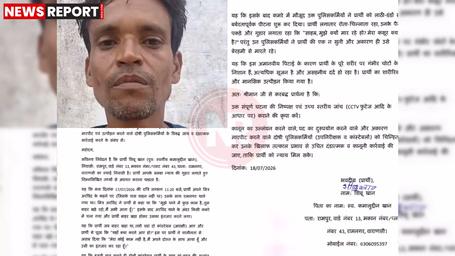 एक युवक पुलिस स्टेशन के बाहर खड़ा है, उसके चेहरे पर चिंता और शरीर पर चोट के निशान दिख रहे हैं, जो पुलिस हिरासत में मारपीट का संकेत देते हैं।