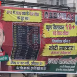 वाराणसी में पेपर लीक के विरोध में प्रदर्शन करते समाजवादी पार्टी के कार्यकर्ता