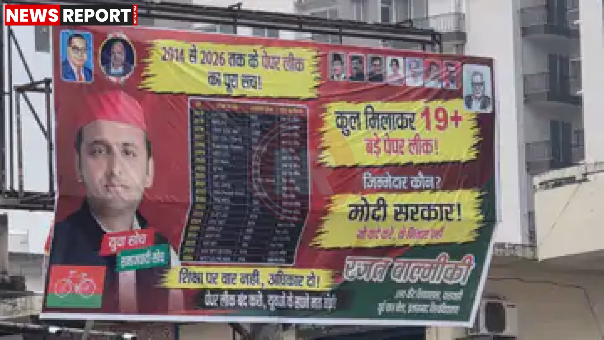 वाराणसी में पेपर लीक के विरोध में प्रदर्शन करते समाजवादी पार्टी के कार्यकर्ता