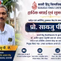 काशी हिंदू विश्वविद्यालय के कुलपति प्रोफेसर अजीत कुमार चतुर्वेदी प्रोफेसर सायजु पी जे को नियुक्ति पत्र देते हुए।