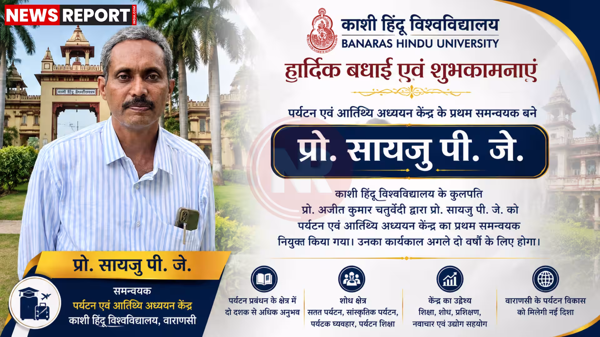 काशी हिंदू विश्वविद्यालय के कुलपति प्रोफेसर अजीत कुमार चतुर्वेदी प्रोफेसर सायजु पी जे को नियुक्ति पत्र देते हुए।