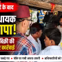कैंट विधायक सौरभ श्रीवास्तव अवैध गांजा बिक्री स्थल पर निरीक्षण करते हुए और लोगों से बात करते हुए