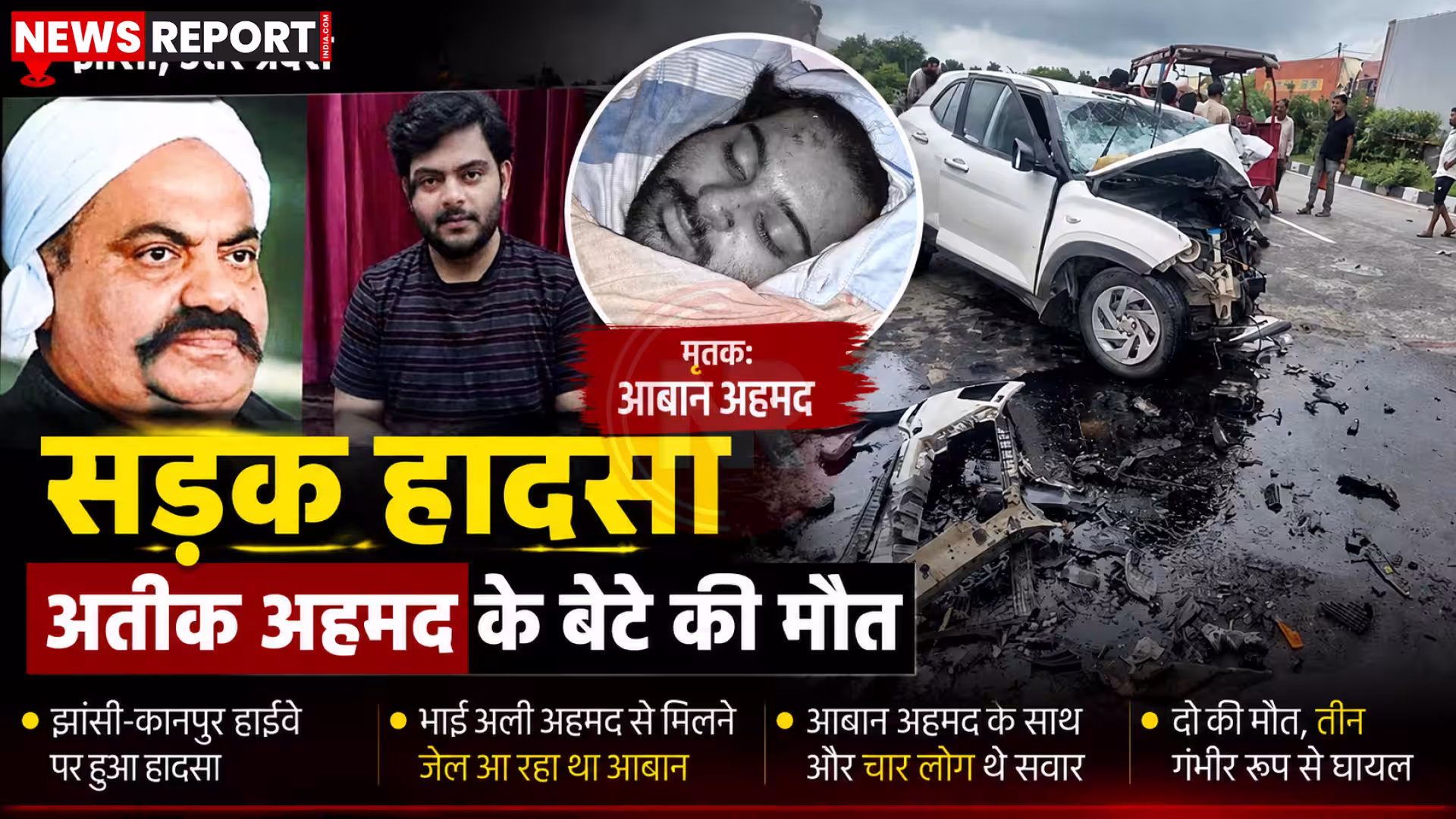 सड़क हादसे में क्षतिग्रस्त क्रेटा कार और पुलिसकर्मी