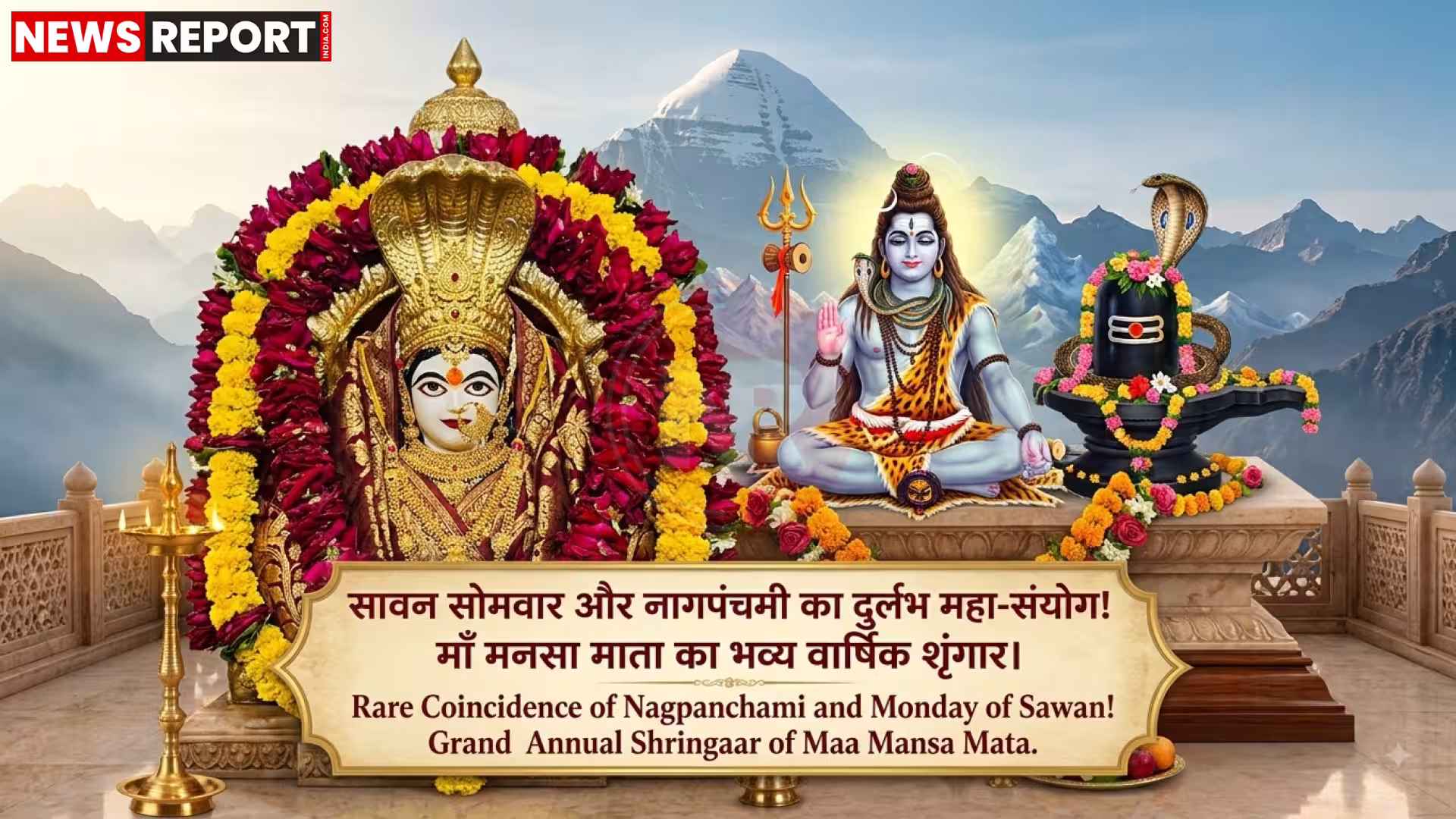 रामनगर के मां मनसा देवी मंदिर में भव्य वार्षिक श्रृंगार के लिए सजी हुई देवी मनसा की प्रतिमा।