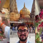 काशी विश्वनाथ मंदिर का गर्भगृह जहां एक व्यक्ति स्मार्ट चश्मे से वीडियो रिकॉर्ड कर रहा है
