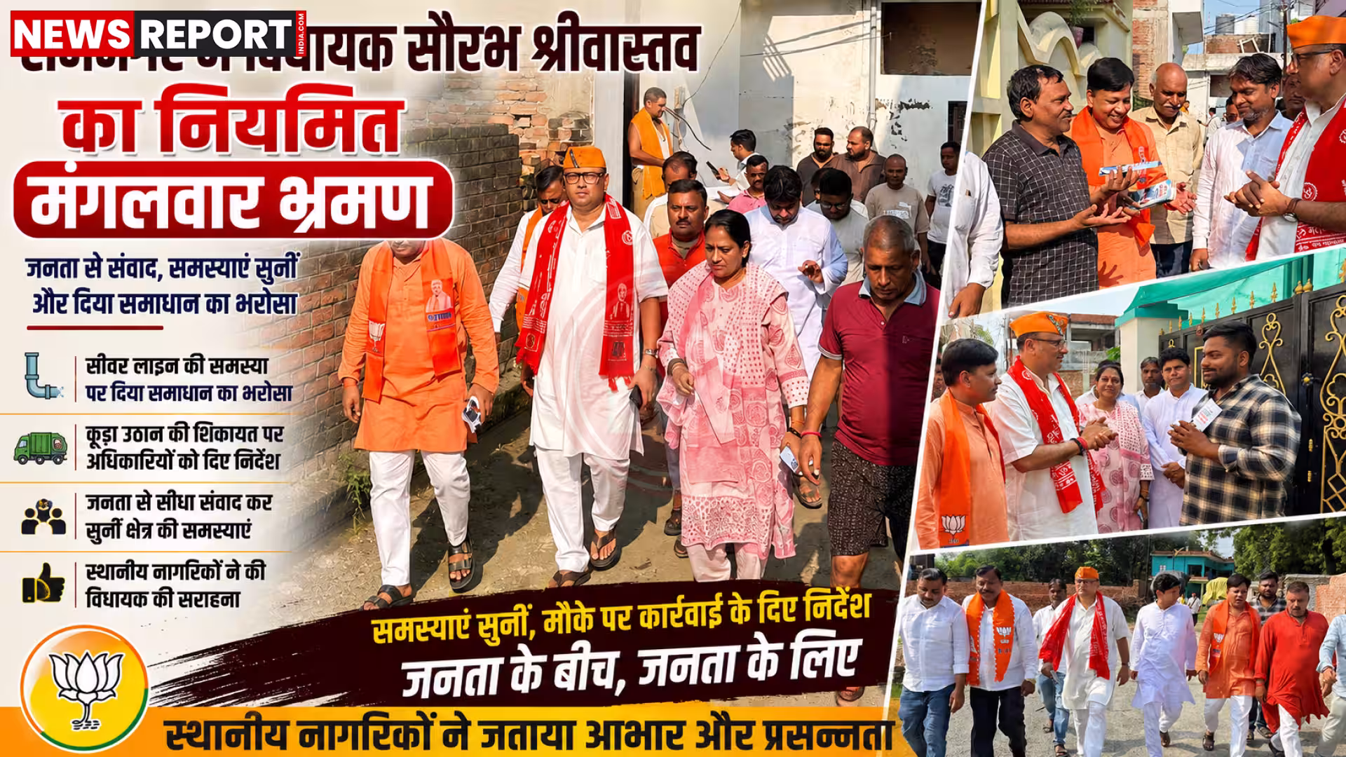विधायक सौरभ श्रीवास्तव चंद्रपुरी कॉलोनी में लोगों से बातचीत करते हुए, उनकी समस्याएं सुनते हुए।