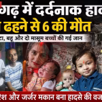 प्रतापगढ़ में बारिश से ढहे मकान का मलबा और बचाव अभियान