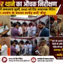 सत्येंद्र बारी रामनगर थाने में फरियादियों से बात करते हुए