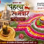 सावन के पहले सोमवार पर काशी विश्वनाथ धाम में जलाभिषेक करते श्रद्धालु
