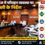 वाराणसी में मंडलायुक्त एस राजलिंगम की अध्यक्षता में आरटीए बैठक में परिवहन अधिकारी।