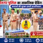 रामनगर पुलिस छात्राओं की सुरक्षा हेतु स्कूल के बाहर चेकिंग करती हुई