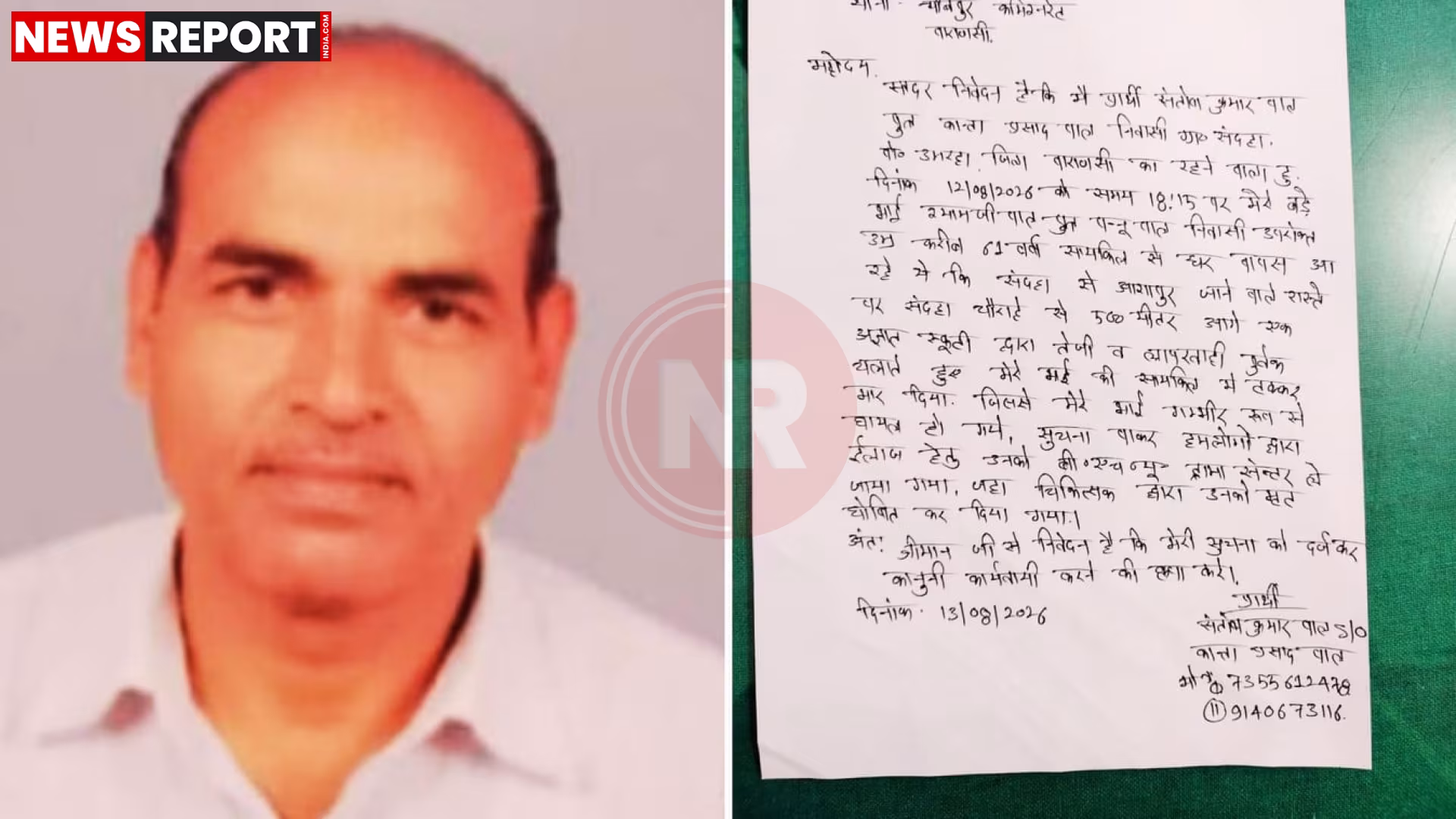 सड़क पर पड़ी क्षतिग्रस्त साइकिल और दुर्घटनास्थल पर भीड़