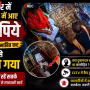 साधु के वेश में एक व्यक्ति दुकान के गल्ले से पैसे चुराते हुए, जबकि दुकानदार भ्रमित दिख रहा है।