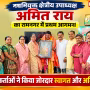 रामनगर में अमित राय का स्वागत करते भाजपा कार्यकर्ता