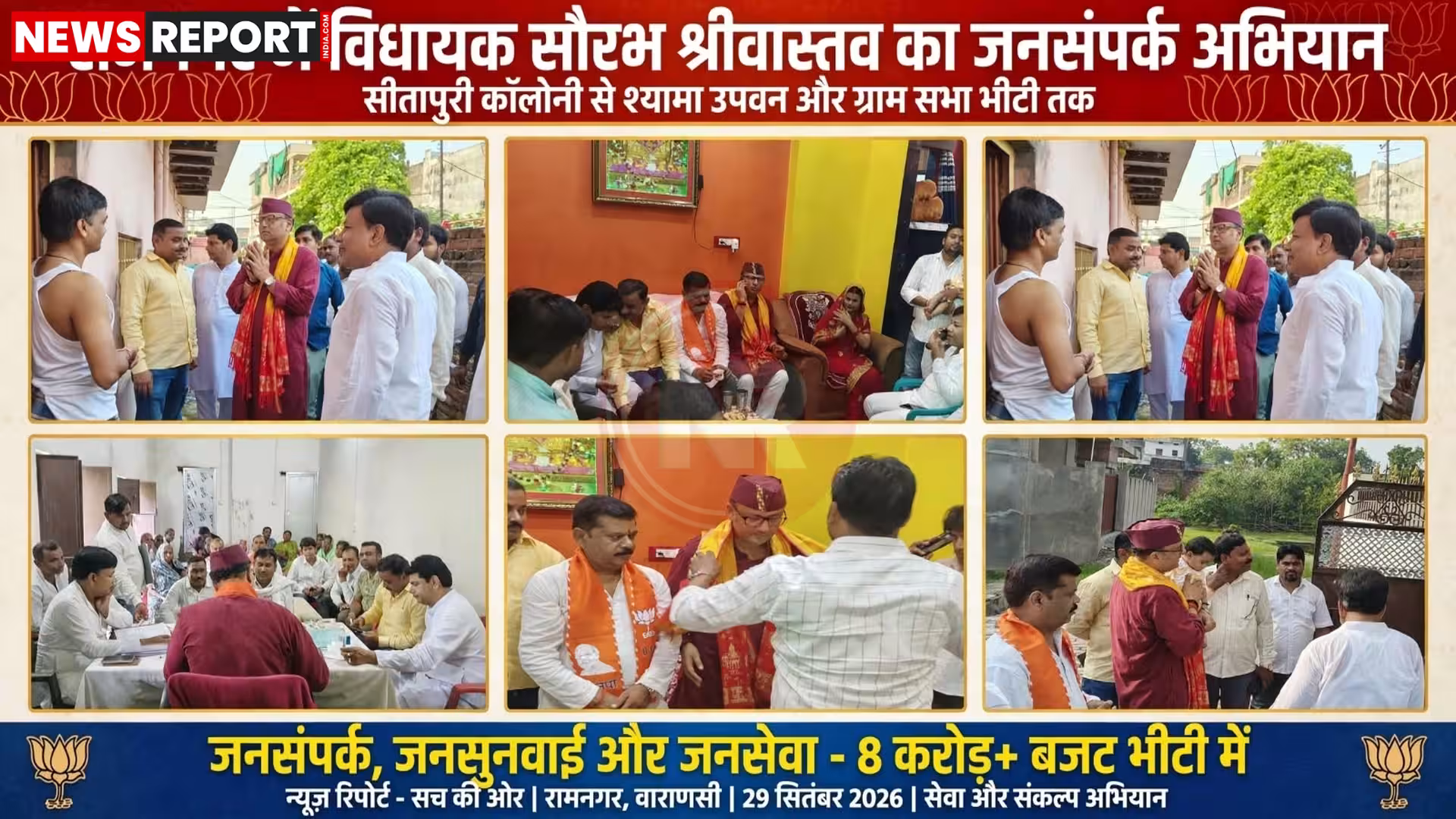 विधायक सौरभ श्रीवास्तव रामनगर में जनसंपर्क के दौरान लोगों से बातचीत करते हुए