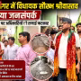 विधायक सौरभ श्रीवास्तव पुराना रामनगर में खराब सड़क का निरीक्षण करते हुए और अधिकारियों से फोन पर बात करते हुए।