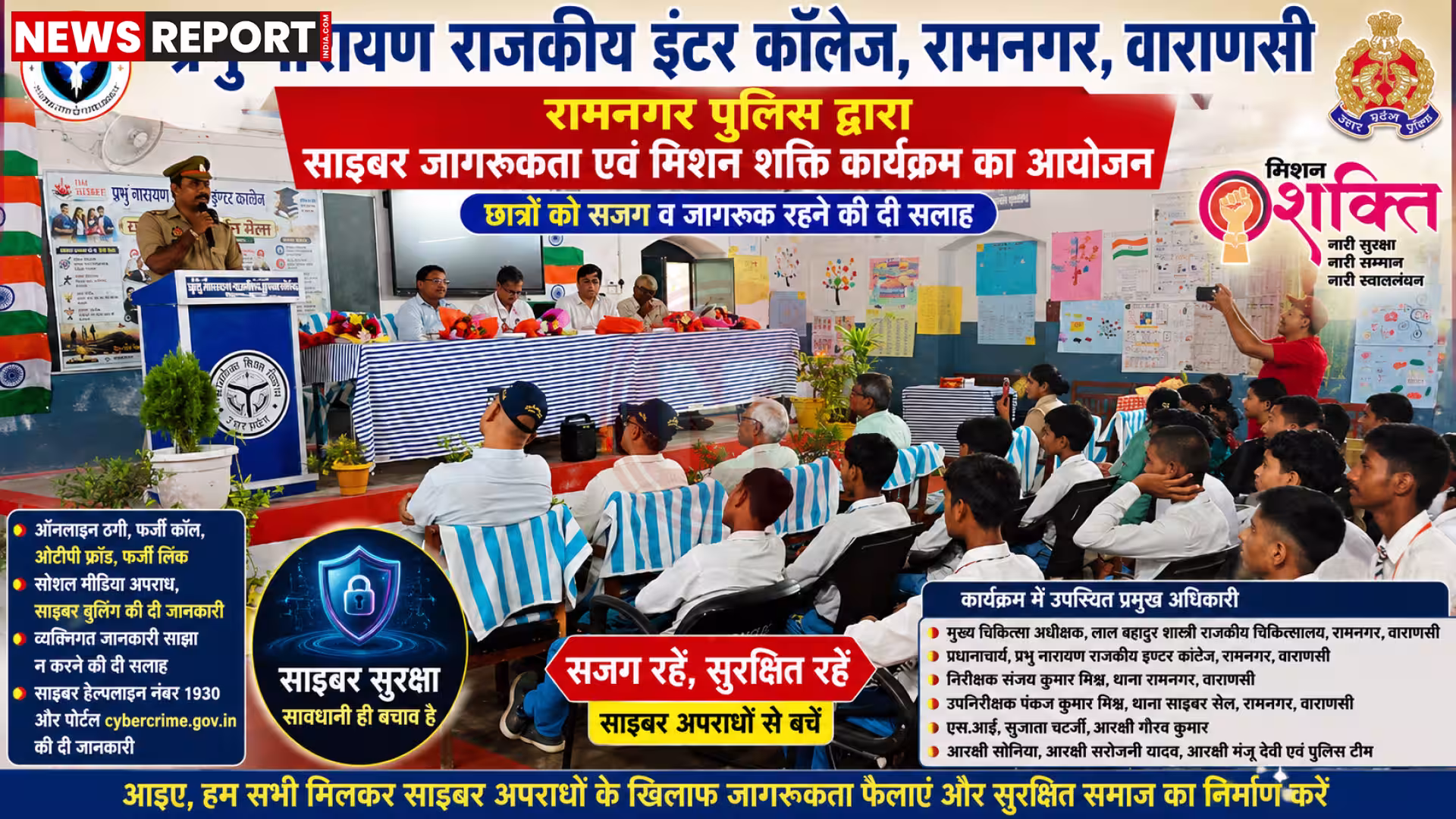 पुलिस अधिकारी छात्रों को साइबर सुरक्षा के बारे में समझाते हुए, एक कॉलेज कक्षा में