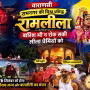 रामनगर रामलीला में रावण जन्म के प्रसंग का मंचन