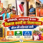 विधायक सौरभ श्रीवास्तव जनता से संवाद करते हुए और विकास कार्य का शिलान्यास करते हुए।