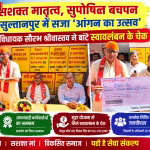 विधायक सौरभ श्रीवास्तव बच्चों का अन्नप्राशन कराते और महिलाओं की गोदभराई करते हुए।