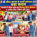 विधायक सौरभ श्रीवास्तव भोगाबीर में नई सीवर लाइन के भूमि पूजन में नारियल फोड़ते हुए
