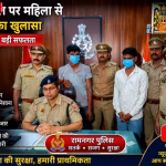 रामनगर पुलिस द्वारा गिरफ्तार किए गए दो चेन लुटेरे और बरामद चेन