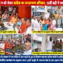 वाराणसी में रामनगर किले के पास हनुमान मंदिर में कांग्रेस कार्यकर्ता और महिला कांग्रेस सदस्य हनुमान चालीसा पाठ करते हुए