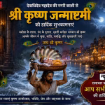 वाराणसी में श्रीकृष्ण जन्माष्टमी उत्सव के दौरान सजे मंदिर और झांकी