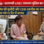 महिला को मोबाइल सौंपती रामनगर पुलिस, बैकग्राउंड में पुलिस स्टेशन का दृश्य