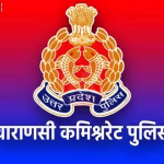 वाराणसी पुलिस के अधिकारी या पुलिस चौकी का दृश्य
