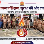 रामनगर थाने में अग्निशमन प्रशिक्षण लेते पुलिस कर्मी और फायर ब्रिगेड टीम