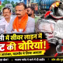 वाराणसी की सीवर लाइन में मिले सीमेंट से भरे बोरे