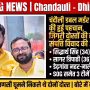 चंदौली डबल मर्डर स्थल पर पुलिसकर्मी और फोरेंसिक टीम जांच करते हुए