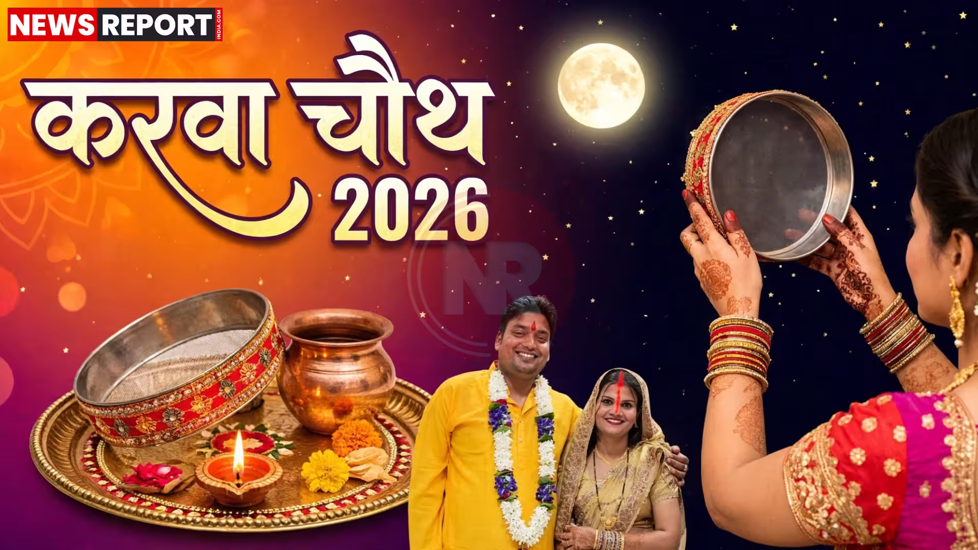 करवा चौथ पूजा करती सुहागिन महिला, हाथ में छलनी और दीपक