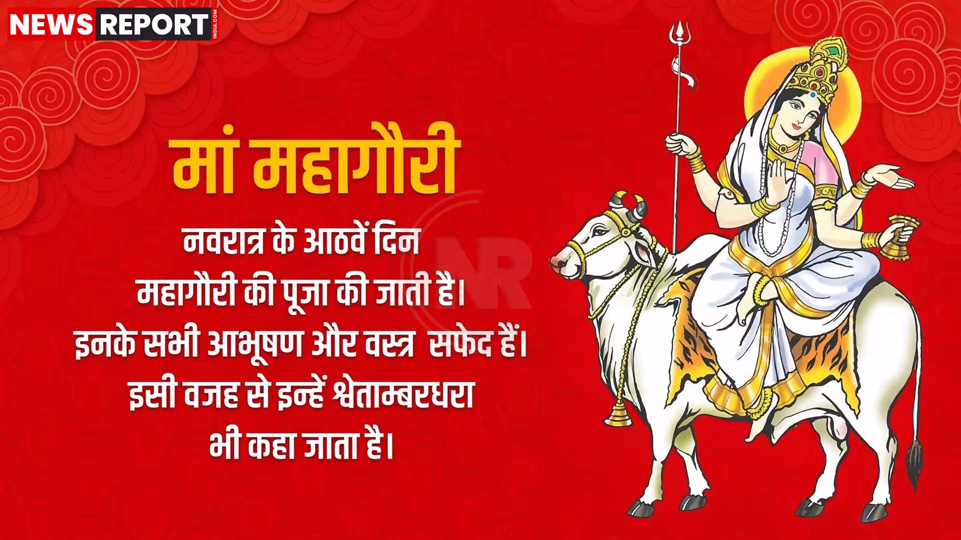 मां महागौरी की प्रतिमा या चित्र, जिसमें देवी शांत और सौम्य भाव में हों, और पृष्ठभूमि में काशी का कोई मंदिर हो।