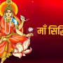 काशी में मां सिद्धिदात्री की मूर्ति या मंदिर, जहां भक्त पूजा कर रहे हैं।
