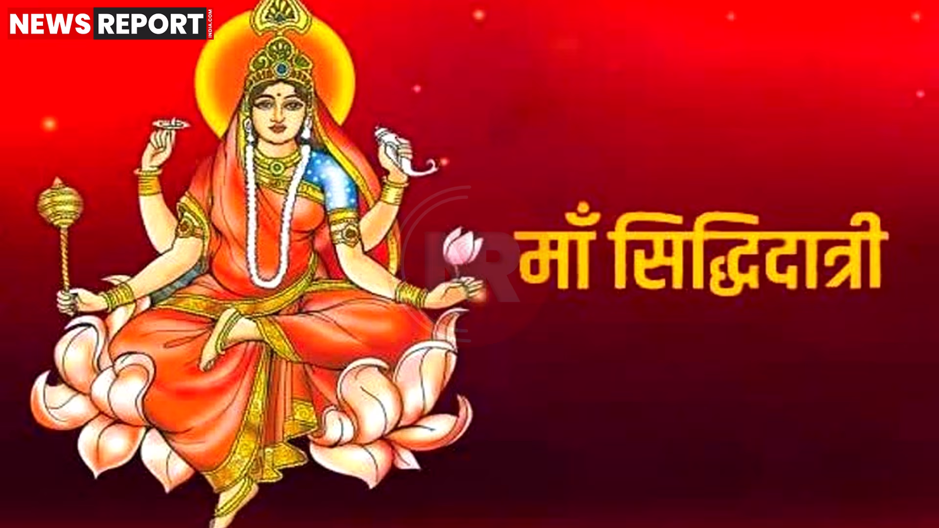 काशी में मां सिद्धिदात्री की मूर्ति या मंदिर, जहां भक्त पूजा कर रहे हैं।