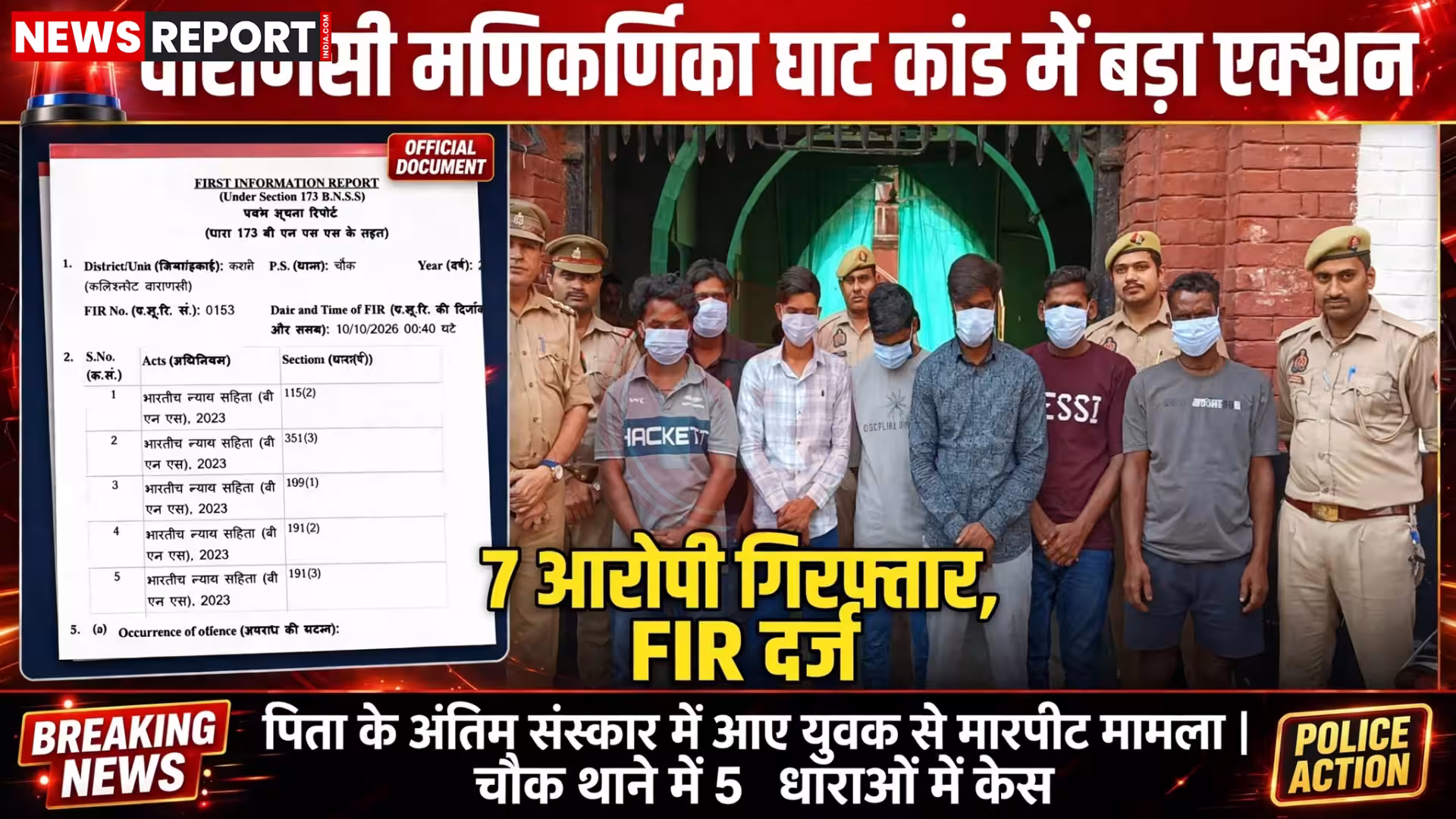 मणिकर्णिका घाट पर अंतिम संस्कार के दौरान हुई मारपीट में घायल युवक अभिषेक सिंह