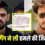 जुहू में फायरिंग स्थल पर पुलिस जांच करती हुई, बैकग्राउंड में मोटरसाइकिल और घबराई हुई भीड़।