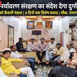 रामनगर में इको-फ्रेंडली दुर्गा पूजा पंडाल का मॉडल