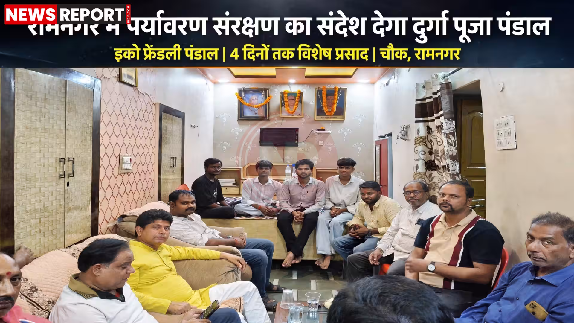 रामनगर में इको-फ्रेंडली दुर्गा पूजा पंडाल का मॉडल
