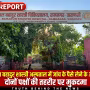 रामनगर के लाल बहादुर शास्त्री अस्पताल में हंगामा और पुलिसकर्मी