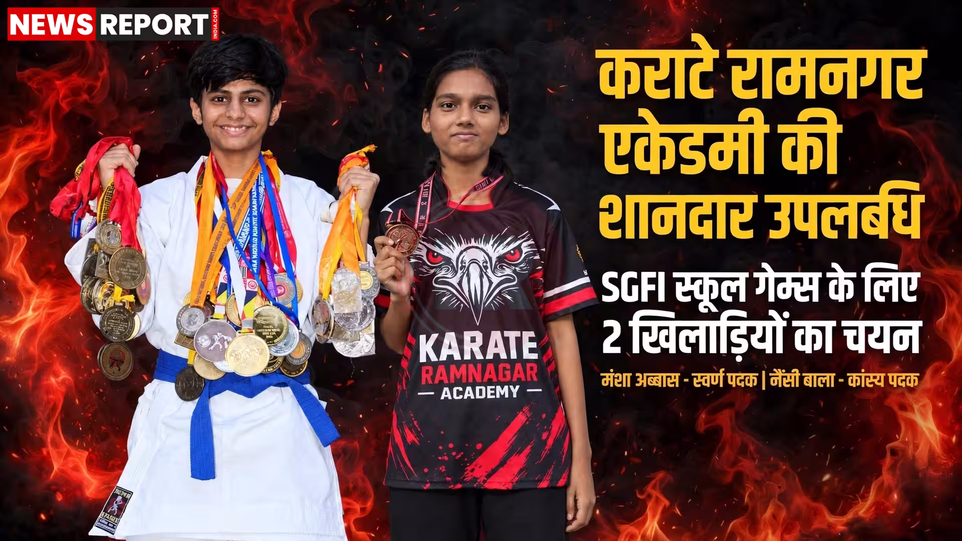 कराटे पोशाक में मुस्कुराते हुए मंशा अब्बास और अंश मिश्रा, साथ में नैंसी बाला और प्रशिक्षक, पदक और प्रमाण पत्र लिए हुए।