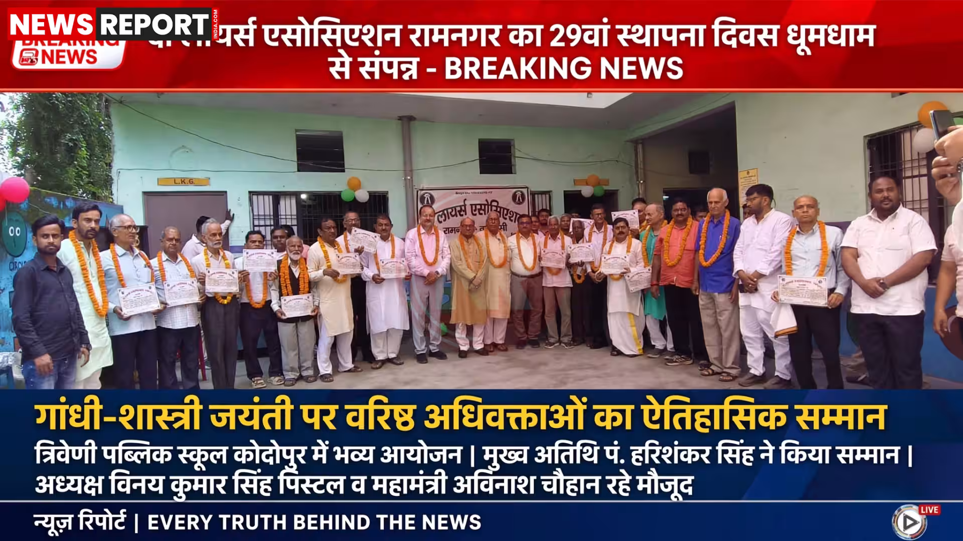 रामनगर में दी लॉयर्स एसोसिएशन के स्थापना दिवस पर वरिष्ठ अधिवक्ताओं को सम्मानित करते मुख्य अतिथि।