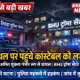 वाराणसी में गोली लगने से घायल कांस्टेबल अमित शुक्ला को अस्पताल ले जाते पुलिसकर्मी