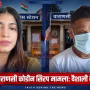 पुलिस अधिकारी कफ सिरप तस्करी मामले में फरार आरोपी वैशाली जायसवाल की तलाश करते हुए