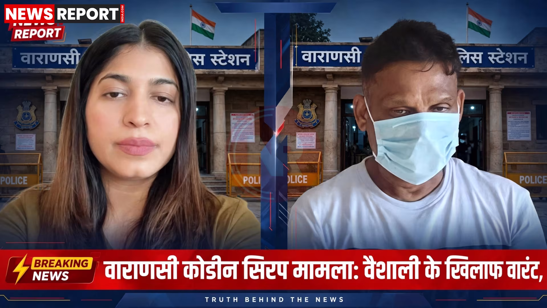 पुलिस अधिकारी कफ सिरप तस्करी मामले में फरार आरोपी वैशाली जायसवाल की तलाश करते हुए