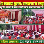 वाराणसी स्नातक चुनाव के लिए सपा की बैठक में जुटे कार्यकर्ता और मतदाता